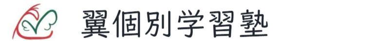 翼個別学習塾のアイコン